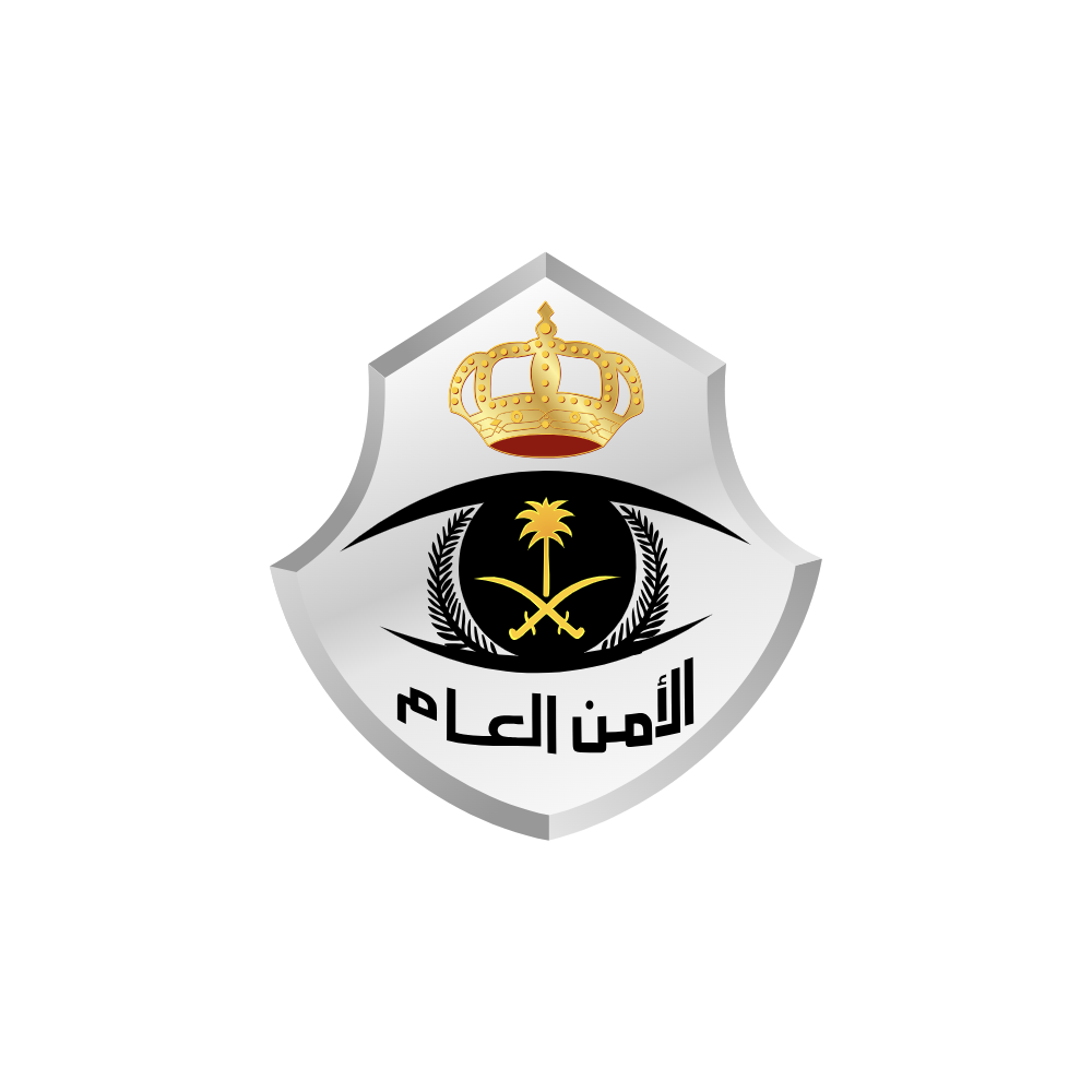 الأمن العام
